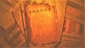 《法拉盛故事》一场被大火烧毁的历史：法拉盛抗议书