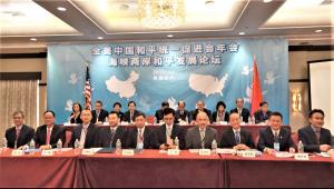 美国侨界学界艺术界少数民族高度评价中国和平促统会年会